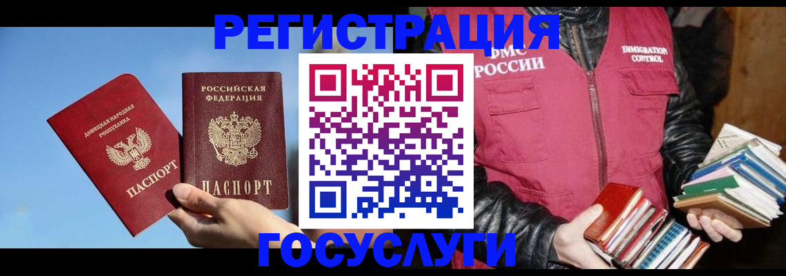 прописка для кредита в Сосновке